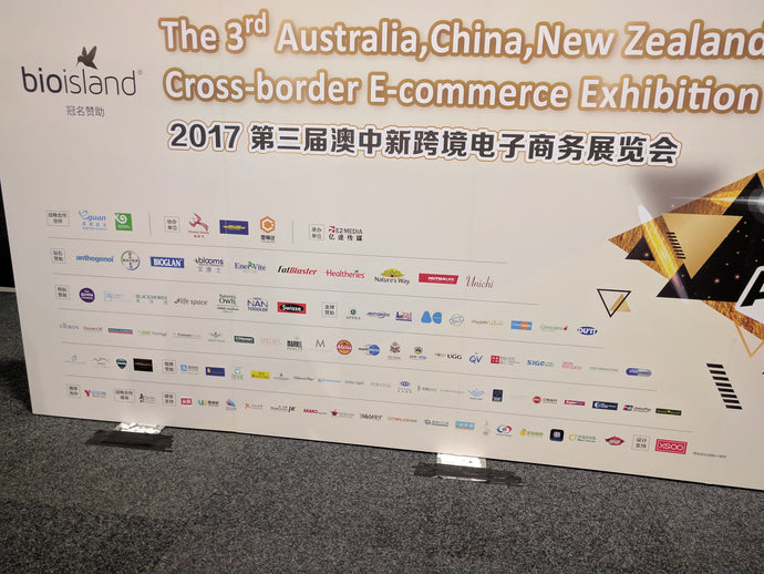 Australian E-commerce Cross-border Conference 2017